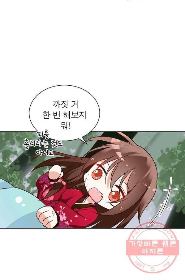 인생 3회차 스승님 31화 24