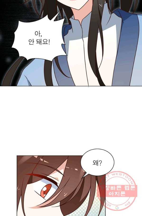 인생 3회차 스승님 31화 26