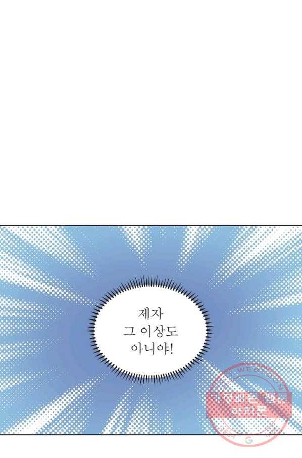 인생 3회차 스승님 31화 30