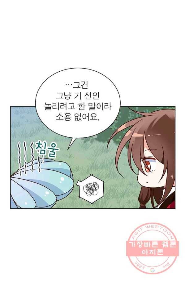 인생 3회차 스승님 31화 31