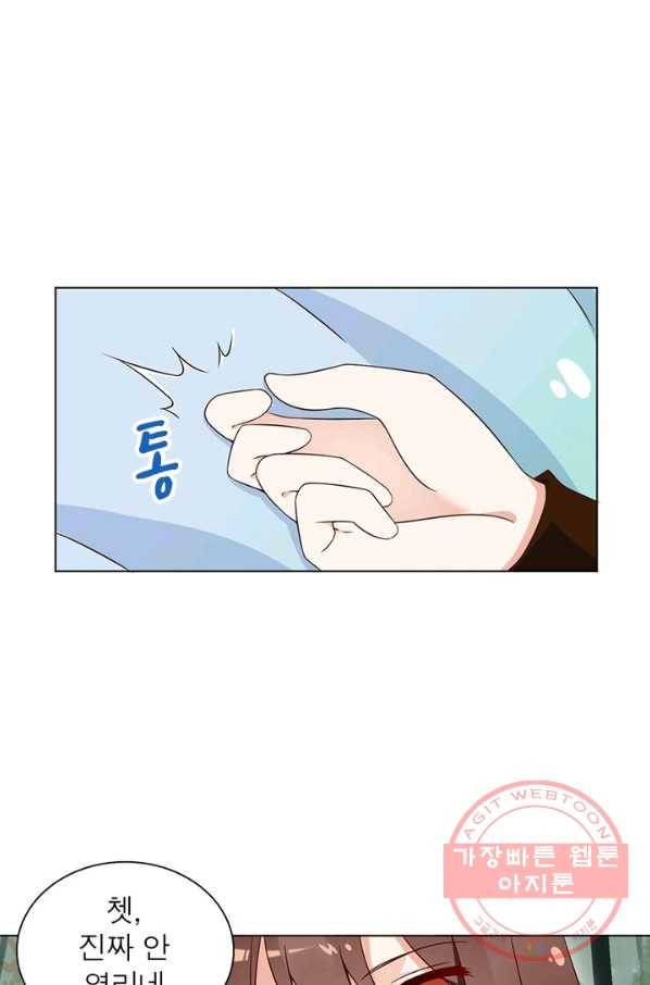 인생 3회차 스승님 31화 40