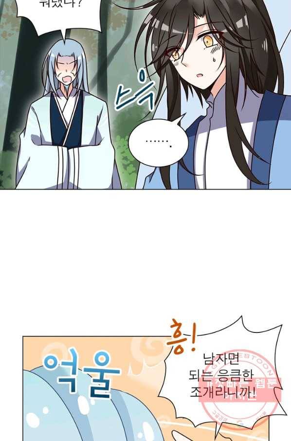 인생 3회차 스승님 31화 46