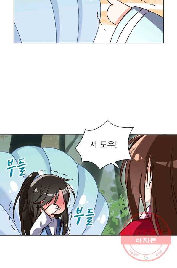 인생 3회차 스승님 31화 47