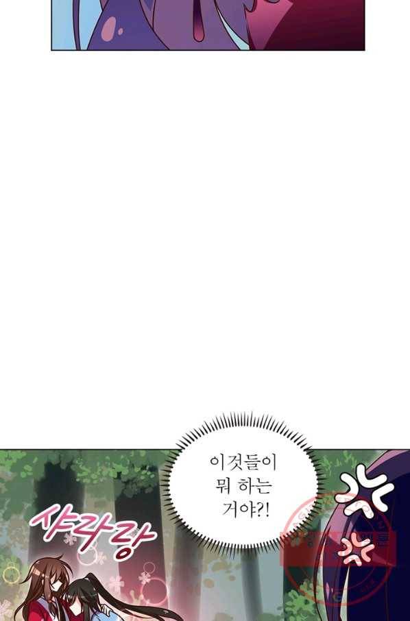 인생 3회차 스승님 31화 52