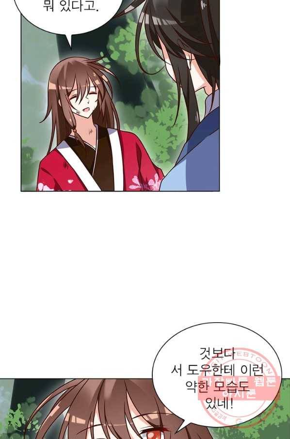 인생 3회차 스승님 31화 57