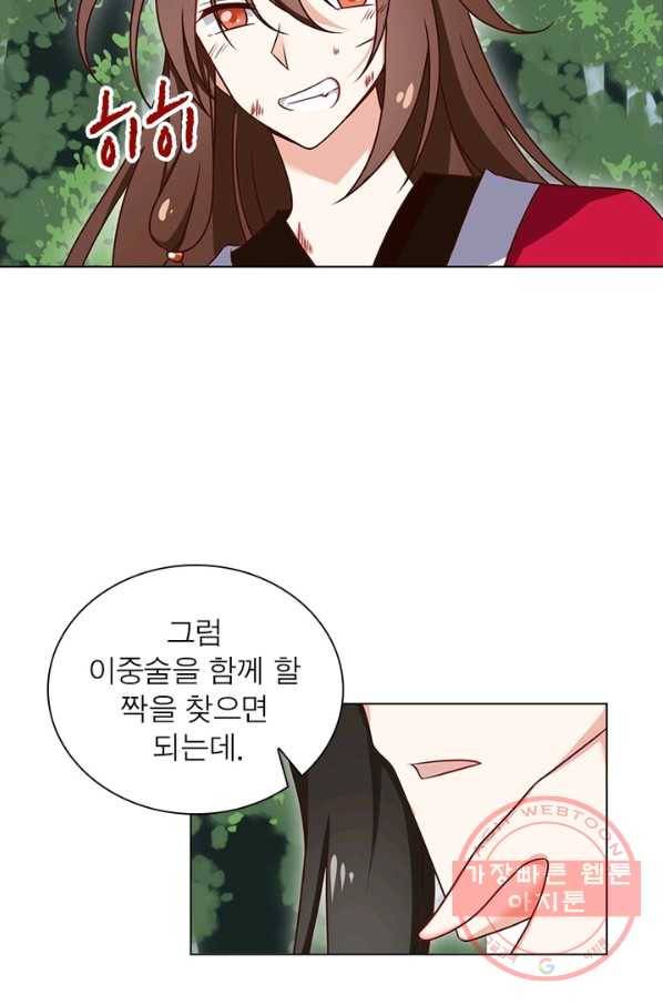인생 3회차 스승님 31화 58