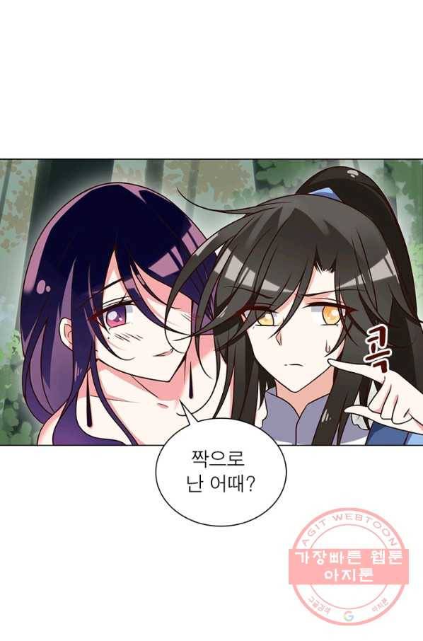인생 3회차 스승님 31화 59