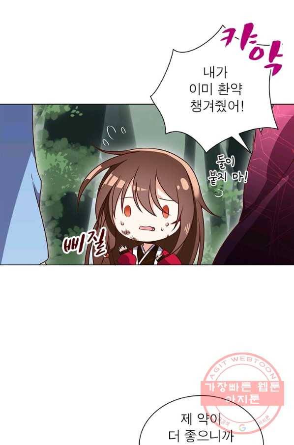 인생 3회차 스승님 31화 62