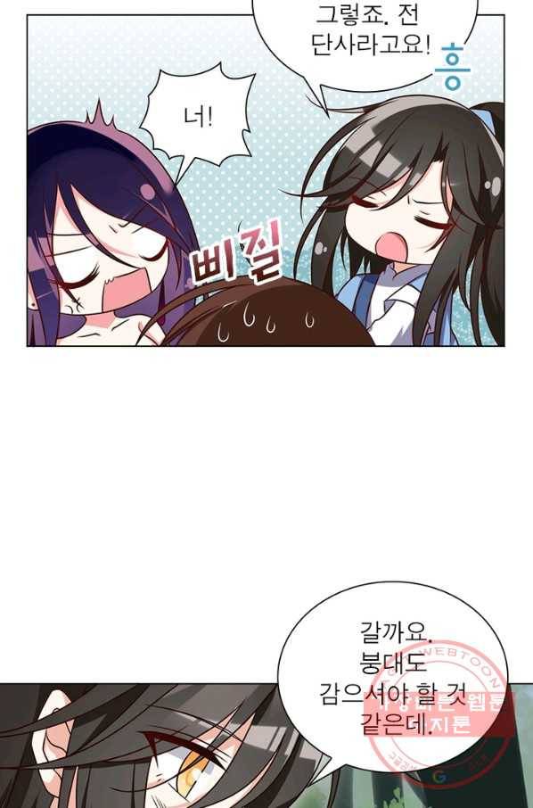 인생 3회차 스승님 31화 63
