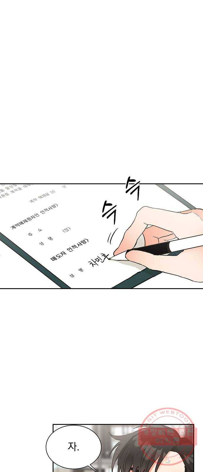 키스 식스 센스 19화 1
