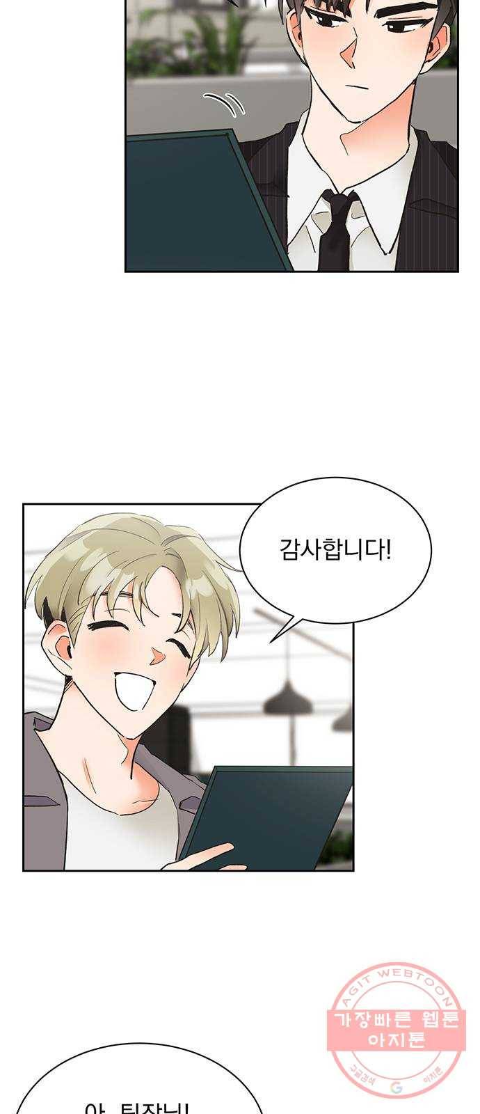 키스 식스 센스 19화 2