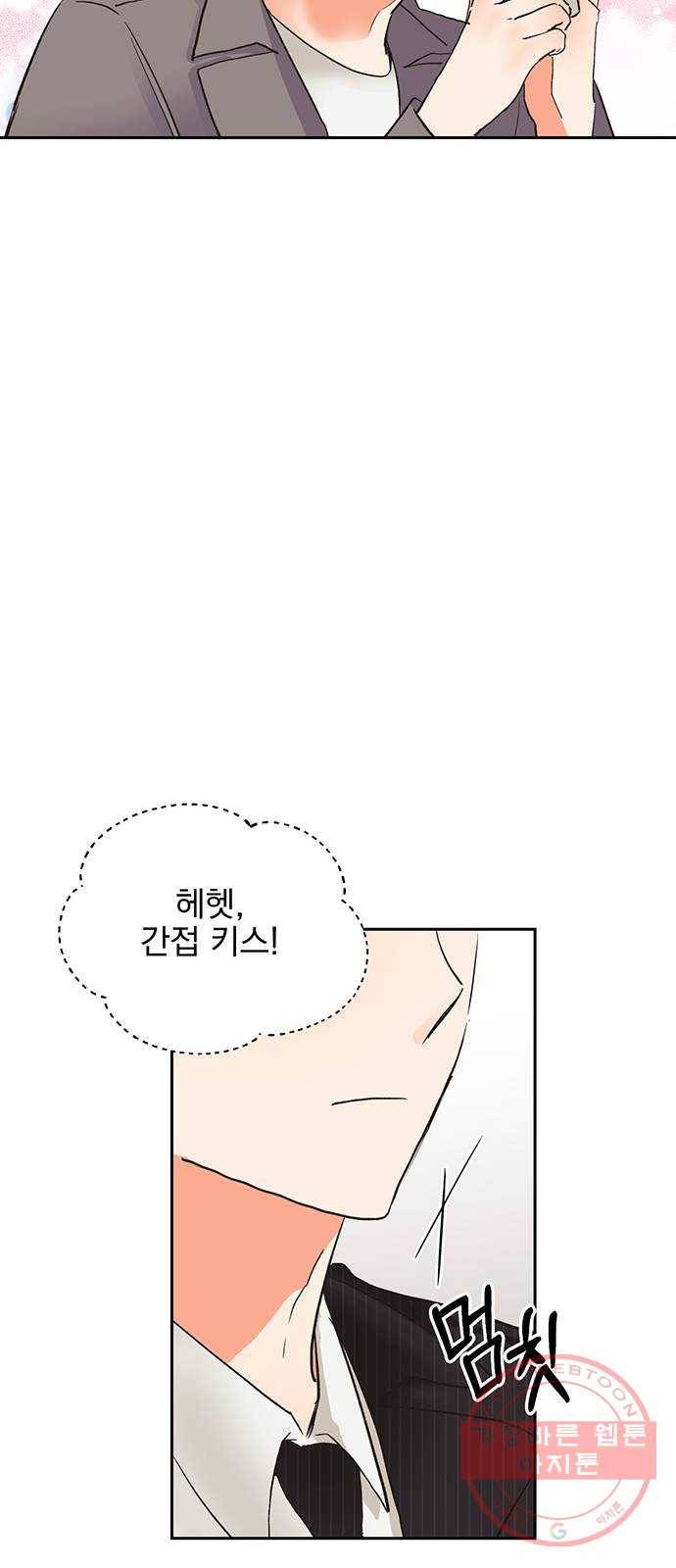키스 식스 센스 19화 13