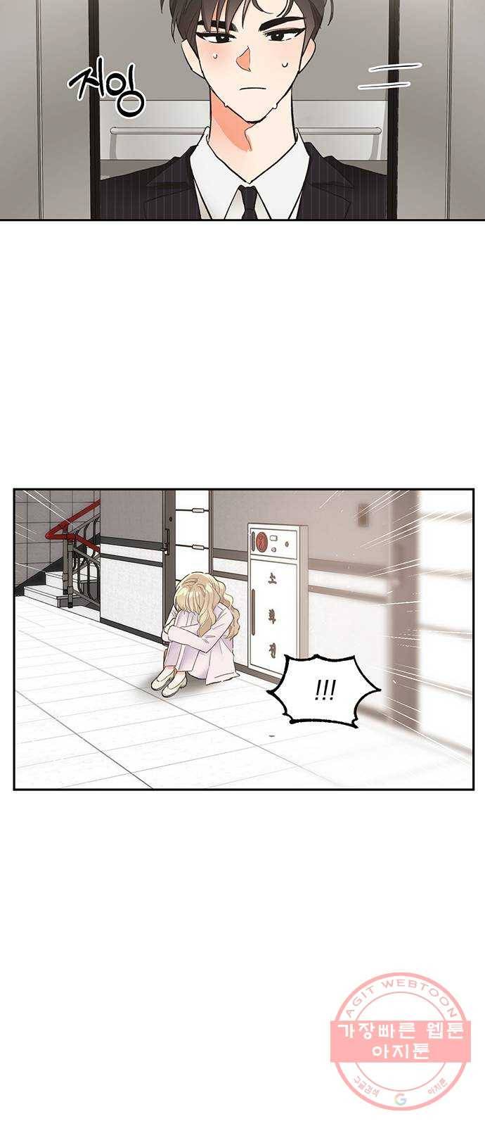 키스 식스 센스 19화 17