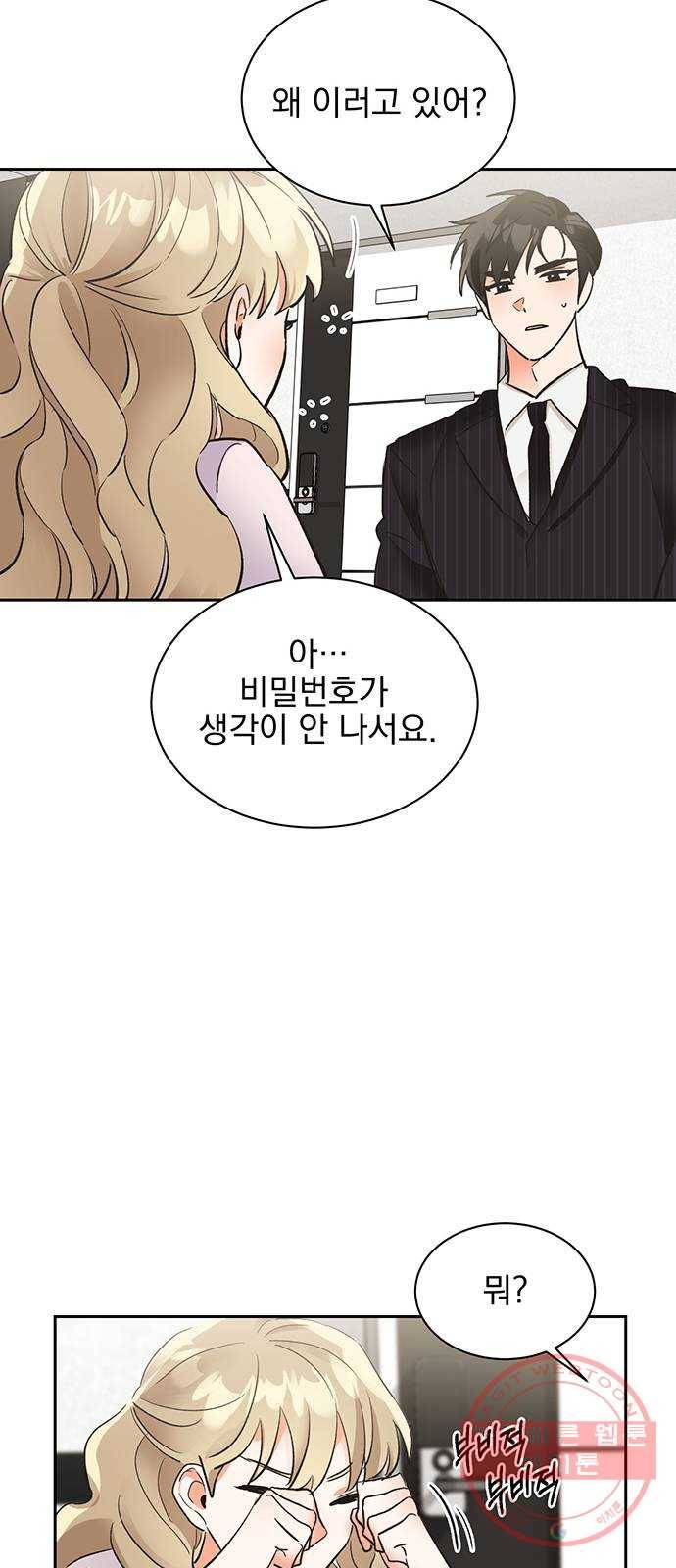 키스 식스 센스 19화 20