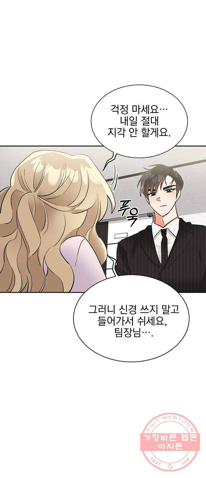 키스 식스 센스 19화 24