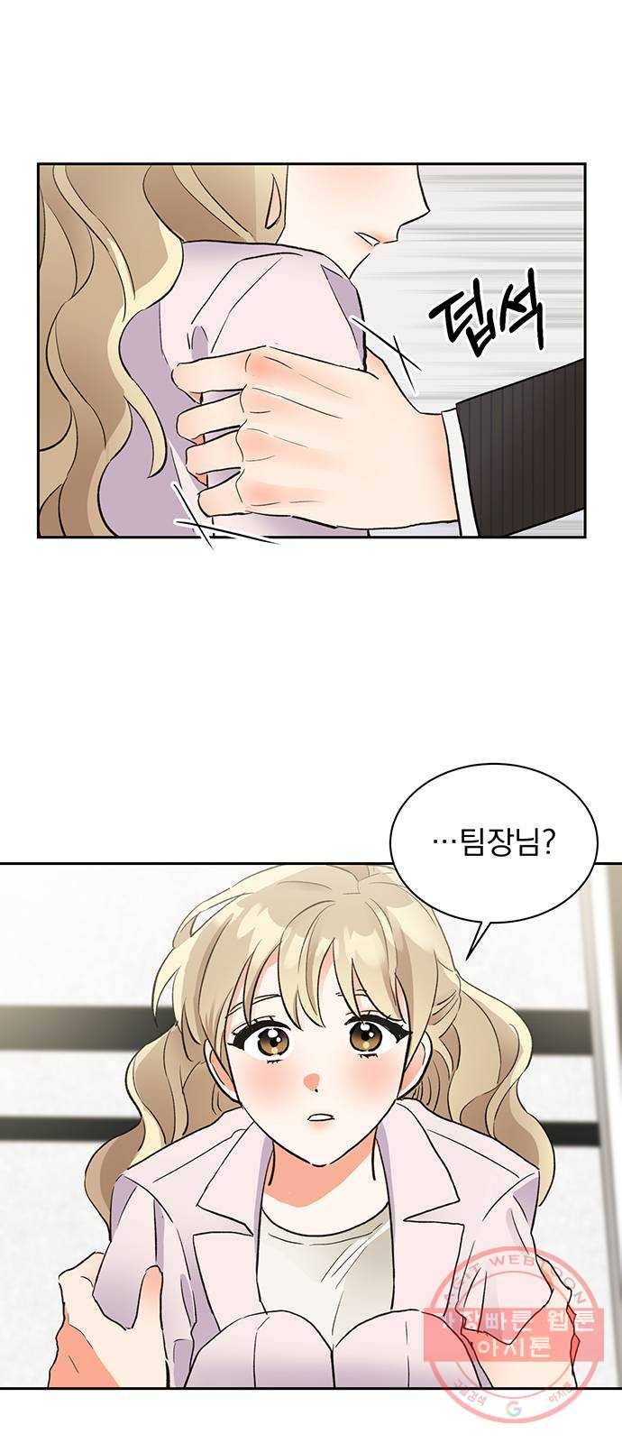 키스 식스 센스 19화 25