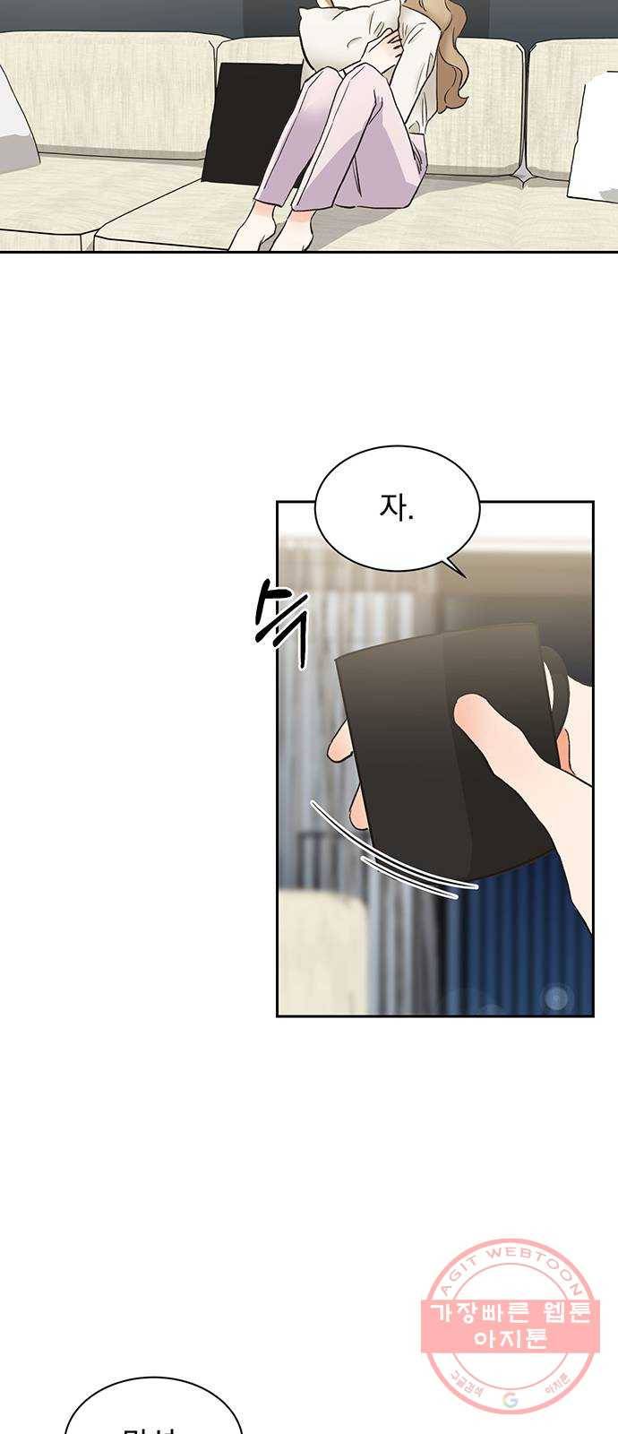 키스 식스 센스 19화 29