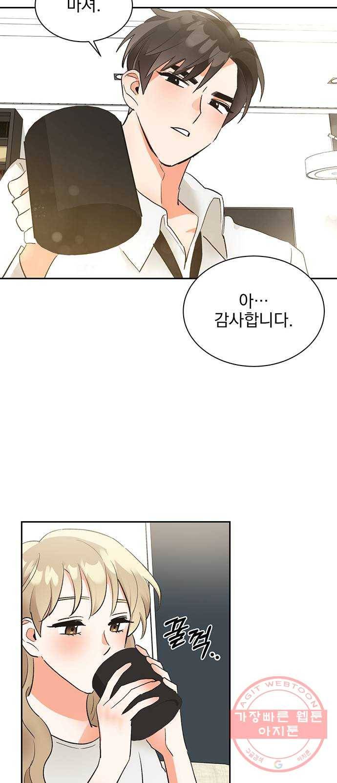 키스 식스 센스 19화 30