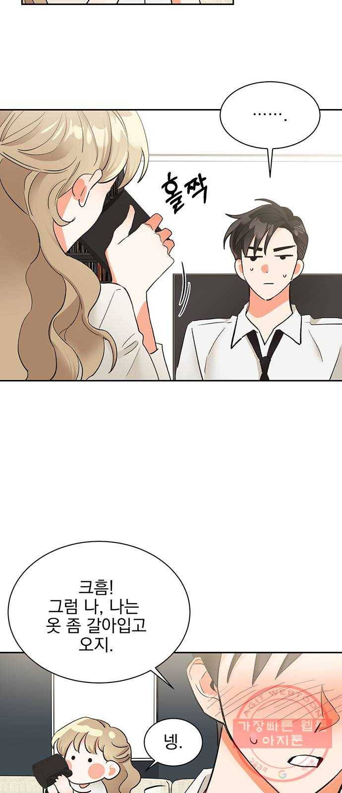 키스 식스 센스 19화 31