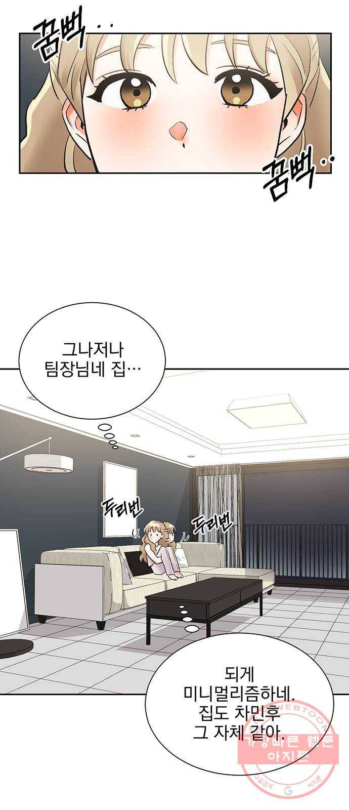 키스 식스 센스 19화 33