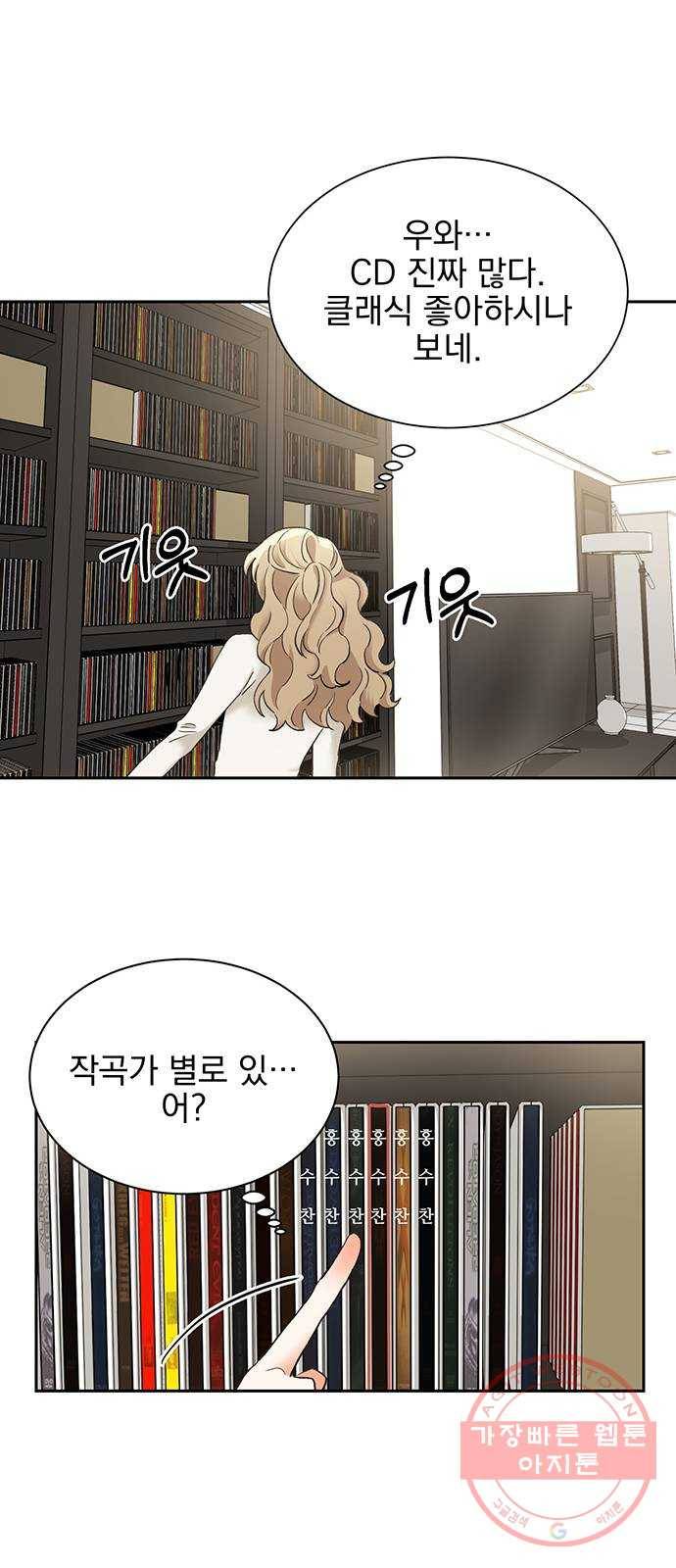 키스 식스 센스 19화 34