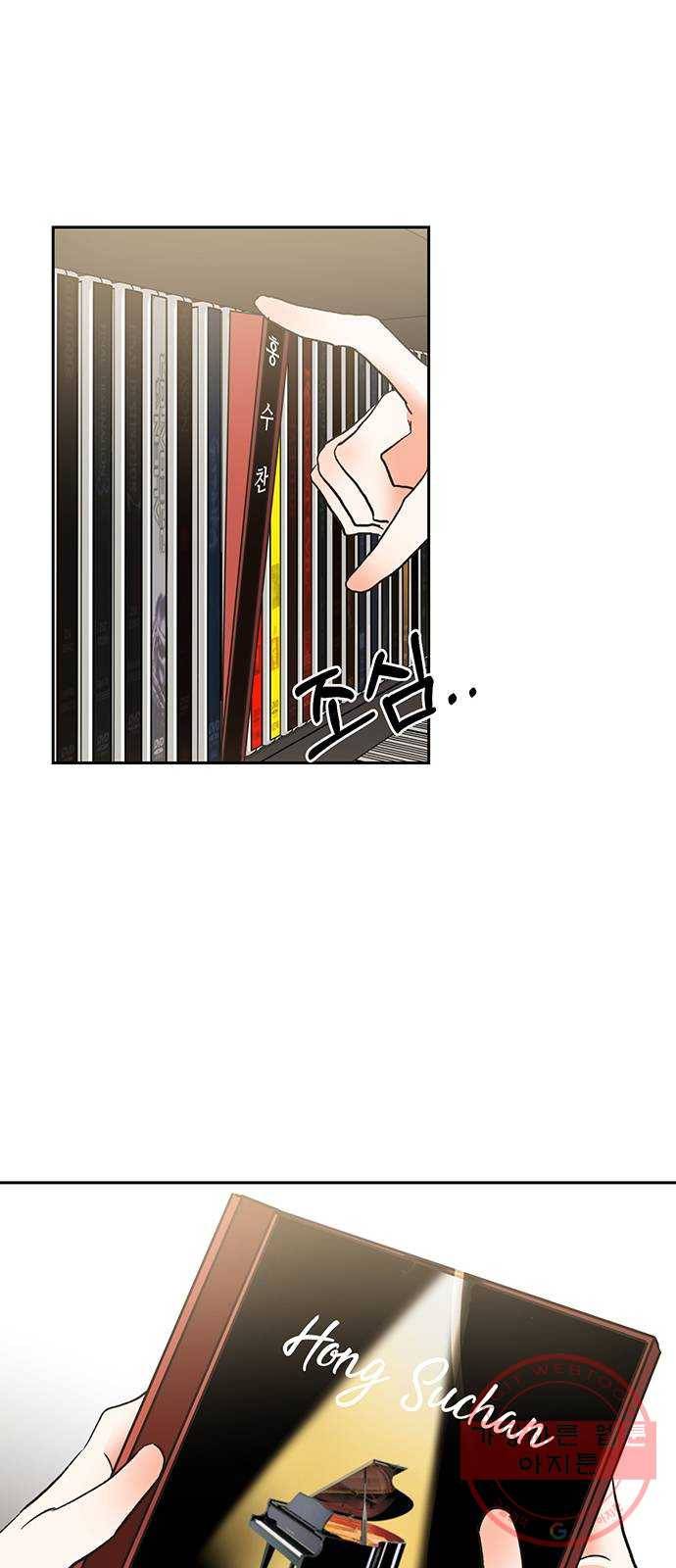 키스 식스 센스 19화 35