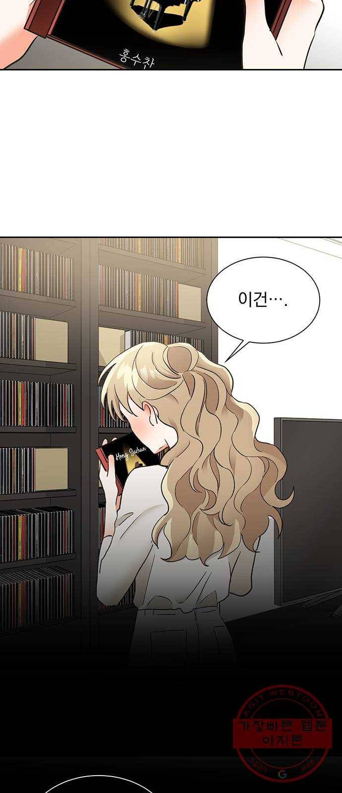 키스 식스 센스 19화 36