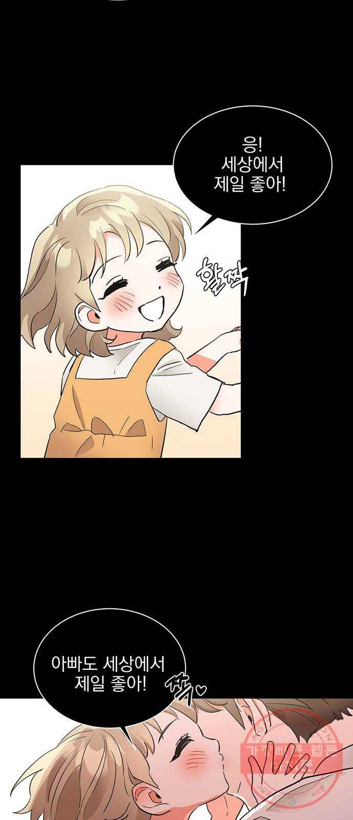 키스 식스 센스 19화 38