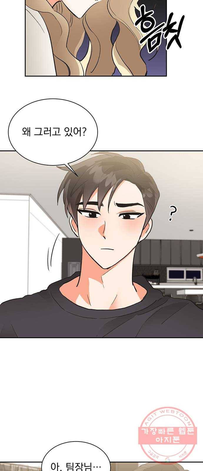키스 식스 센스 19화 45