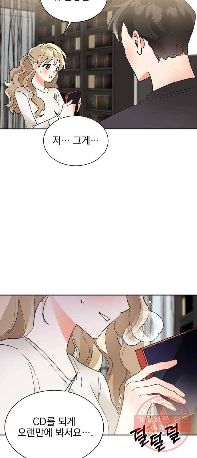 키스 식스 센스 19화 46