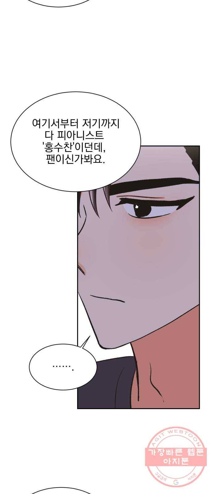 키스 식스 센스 19화 47