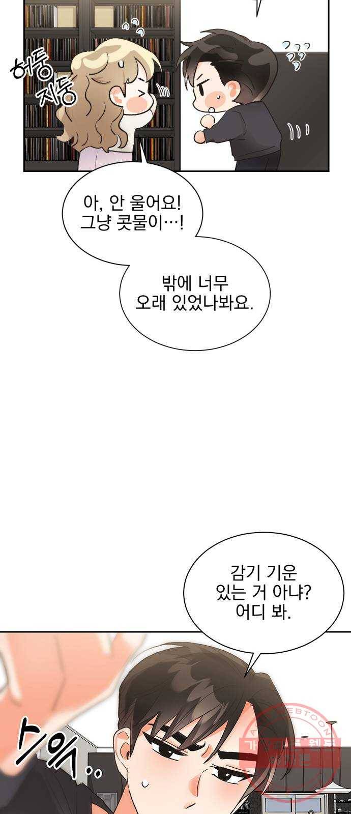 키스 식스 센스 19화 50