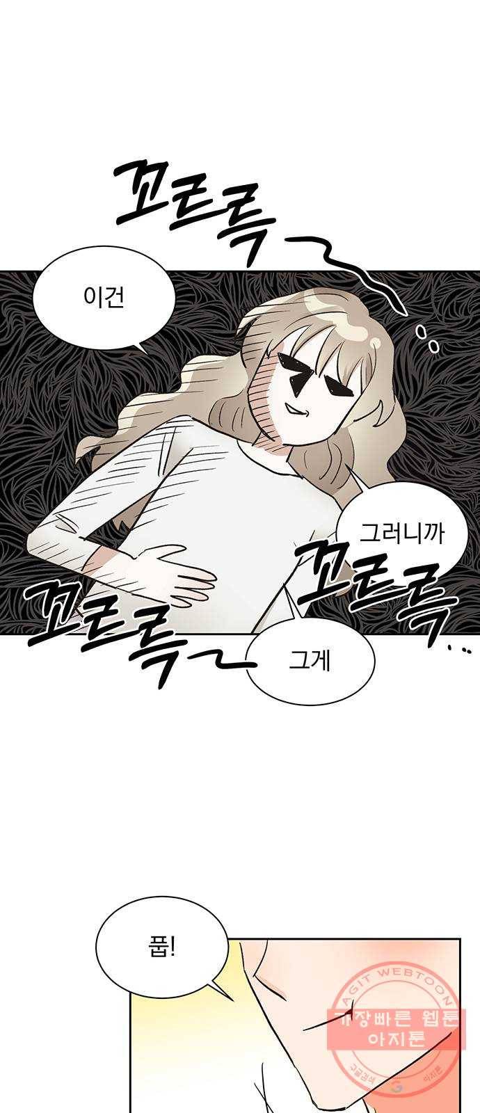 키스 식스 센스 19화 56