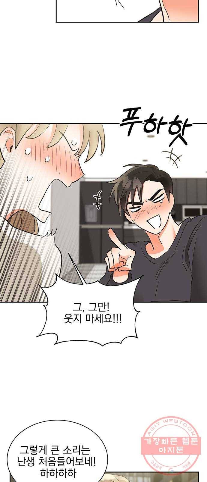 키스 식스 센스 19화 57