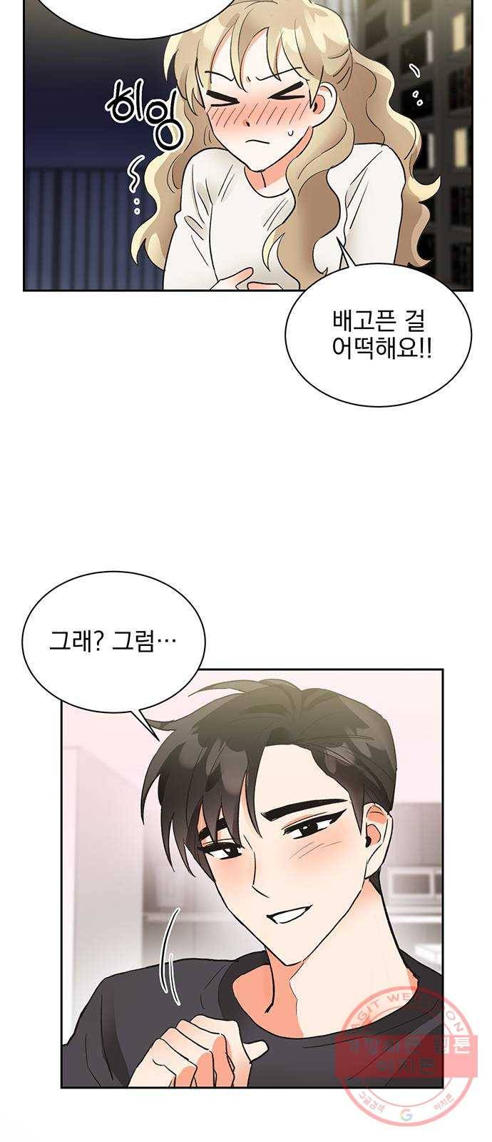 키스 식스 센스 19화 58