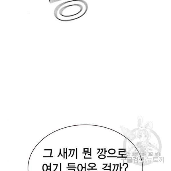스터디그룹 시즌2 4화 2