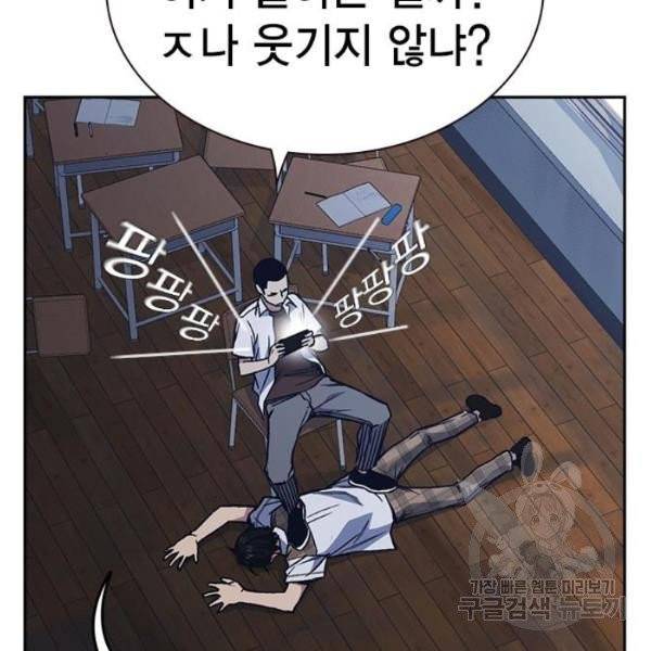 스터디그룹 시즌2 4화 3