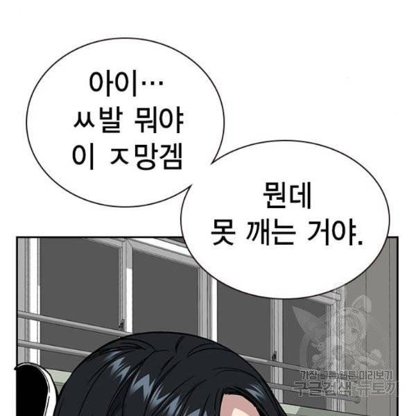 스터디그룹 시즌2 4화 5