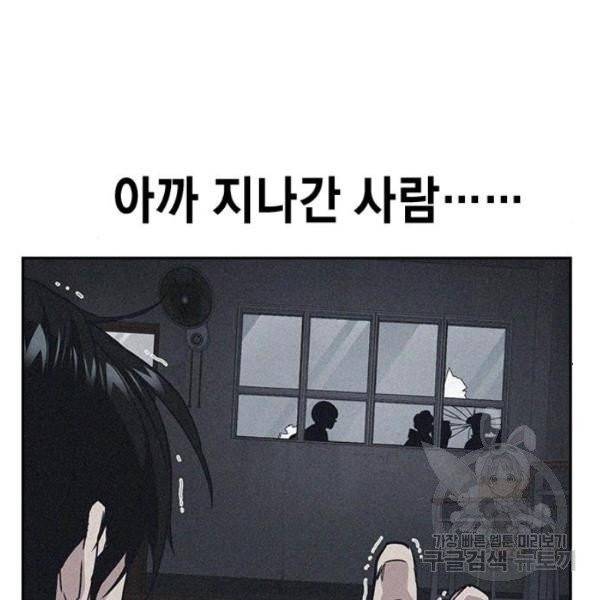 스터디그룹 시즌2 4화 7