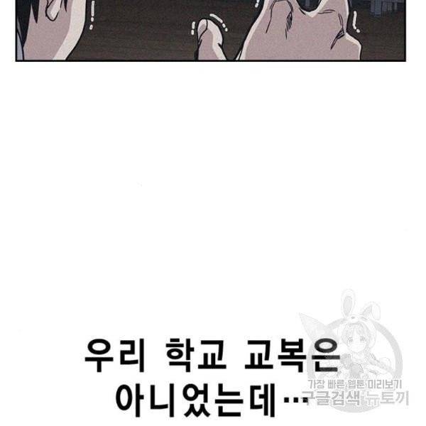 스터디그룹 시즌2 4화 8