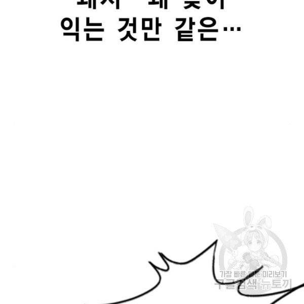 스터디그룹 시즌2 4화 10