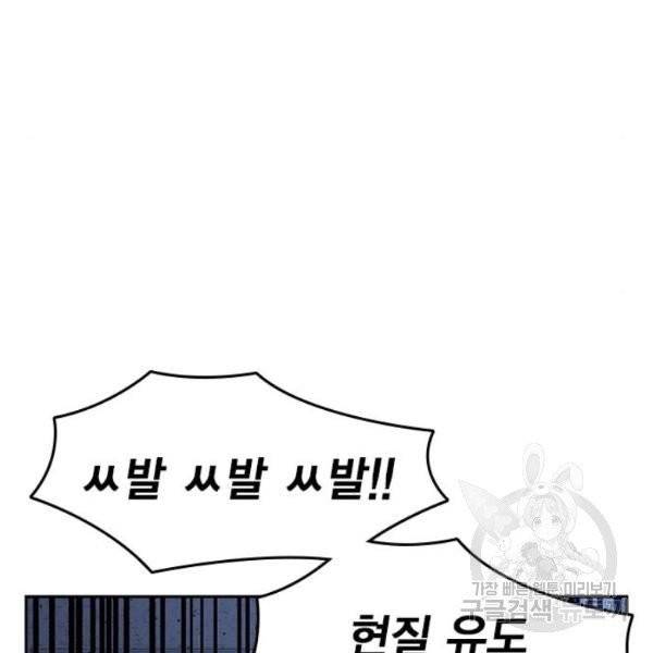 스터디그룹 시즌2 4화 13