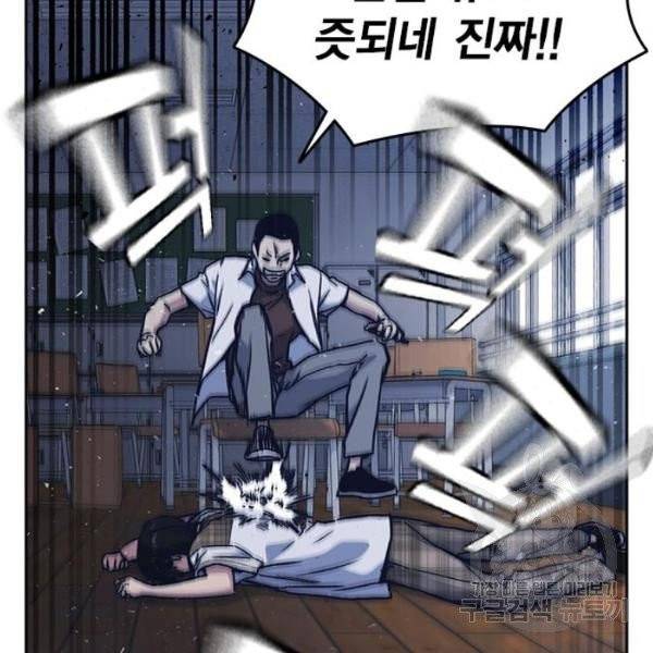 스터디그룹 시즌2 4화 14