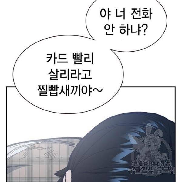 스터디그룹 시즌2 4화 16