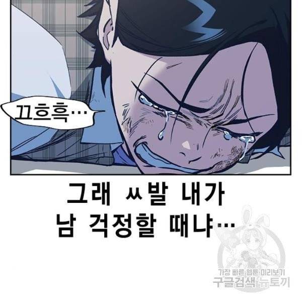 스터디그룹 시즌2 4화 17