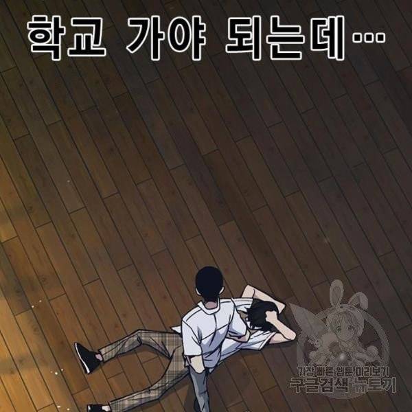 스터디그룹 시즌2 4화 19