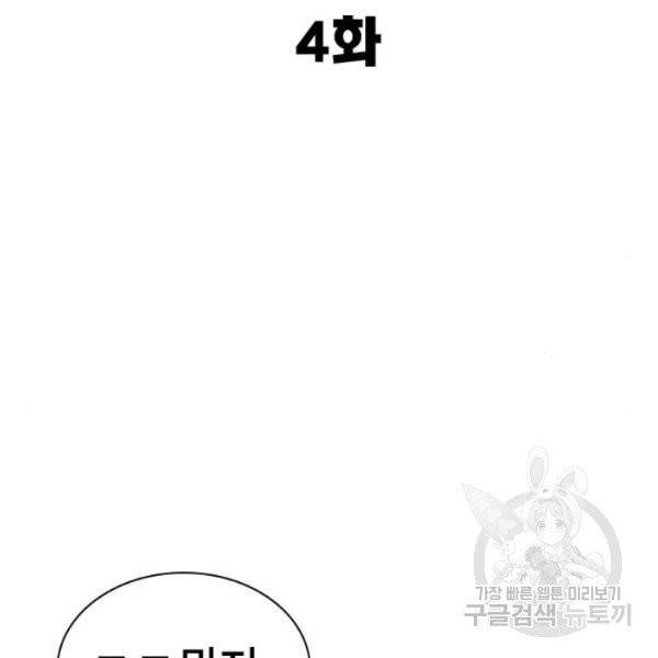 스터디그룹 시즌2 4화 21