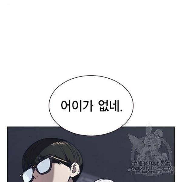 스터디그룹 시즌2 4화 23
