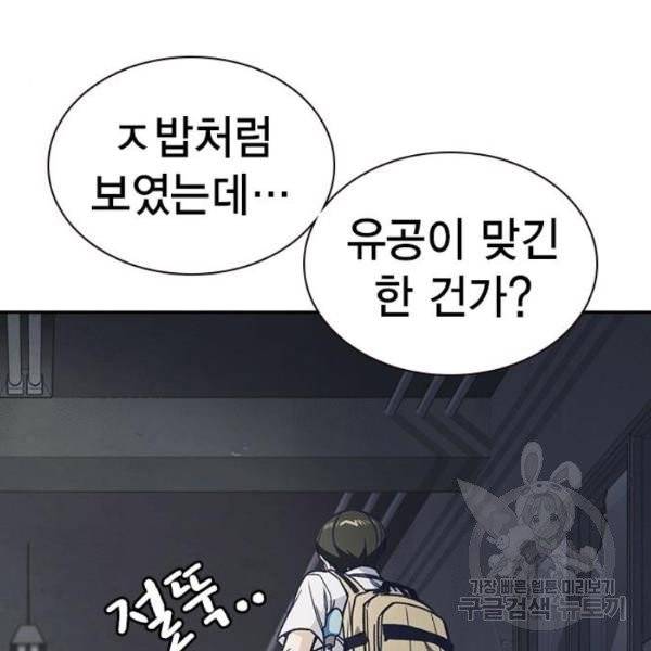 스터디그룹 시즌2 4화 25