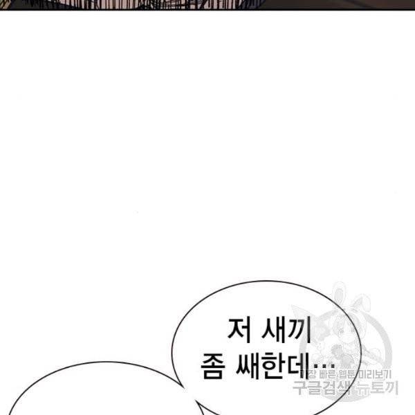 스터디그룹 시즌2 4화 27